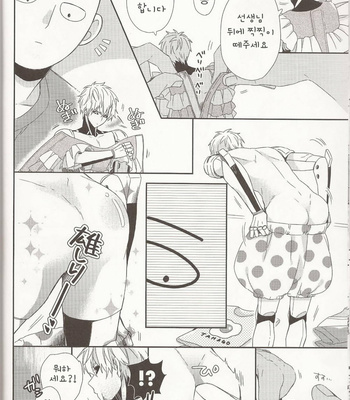 [Shizuyoshi] Juuroku senchi no koibito – One Punch Man dj [Kr] – Gay Manga sex 7