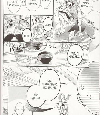 [Shizuyoshi] Juuroku senchi no koibito – One Punch Man dj [Kr] – Gay Manga sex 9