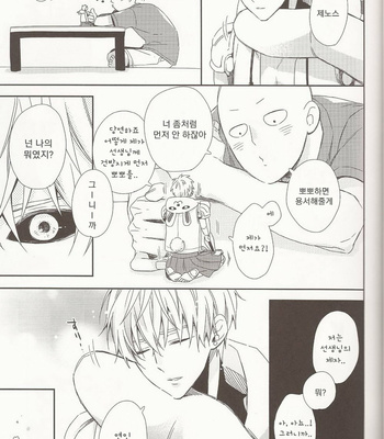 [Shizuyoshi] Juuroku senchi no koibito – One Punch Man dj [Kr] – Gay Manga sex 10