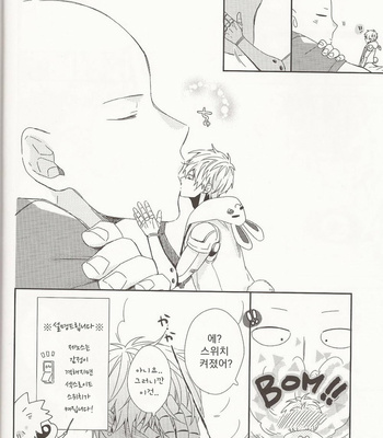 [Shizuyoshi] Juuroku senchi no koibito – One Punch Man dj [Kr] – Gay Manga sex 11