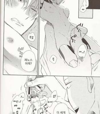 [Shizuyoshi] Juuroku senchi no koibito – One Punch Man dj [Kr] – Gay Manga sex 13