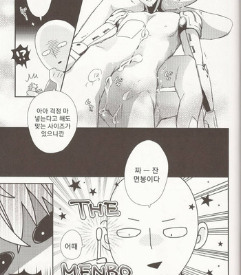 [Shizuyoshi] Juuroku senchi no koibito – One Punch Man dj [Kr] – Gay Manga sex 18