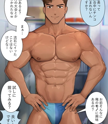 Gay Manga - [Mayaiga] Dekamara suikyuu shushou-kun!!! [JP] – Gay Manga