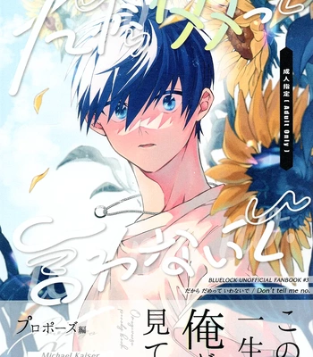 Gay Manga - [Yamamori Onigiri (Hakumai)] Don’t tell me no. – Blue Lock dj [Eng] – Gay Manga