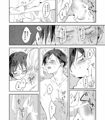 [kokon] どぶろく – Hetalia dj [JP] – Gay Manga sex 11