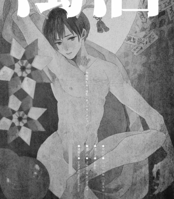 [kokon] どぶろく – Hetalia dj [JP] – Gay Manga sex 21