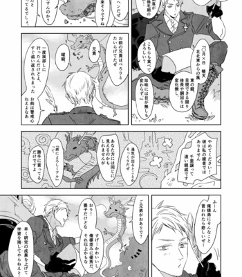 [kokon] どぶろく – Hetalia dj [JP] – Gay Manga sex 4
