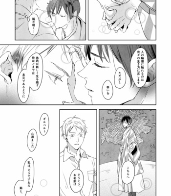 [kokon] どぶろく – Hetalia dj [JP] – Gay Manga sex 8