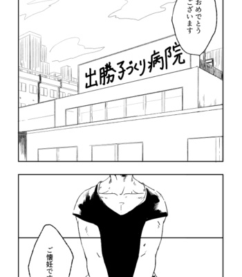 [misolion] Dansei ninshin – Boku no Hero Academia dj [JP] – Gay Manga thumbnail 001