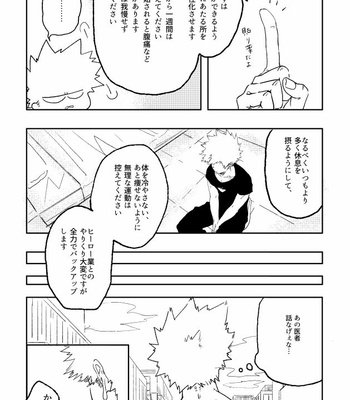 [misolion] Dansei ninshin – Boku no Hero Academia dj [JP] – Gay Manga sex 8