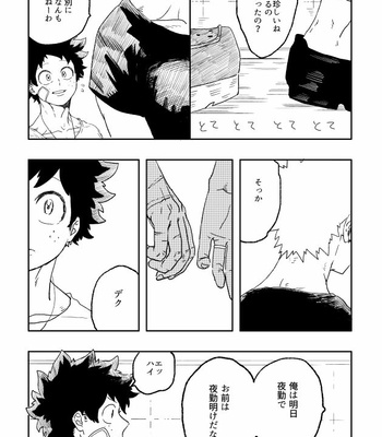 [misolion] Dansei ninshin – Boku no Hero Academia dj [JP] – Gay Manga sex 11