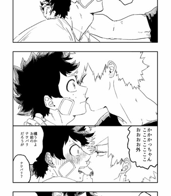 [misolion] Dansei ninshin – Boku no Hero Academia dj [JP] – Gay Manga sex 12