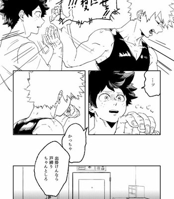 [misolion] Dansei ninshin – Boku no Hero Academia dj [JP] – Gay Manga sex 22