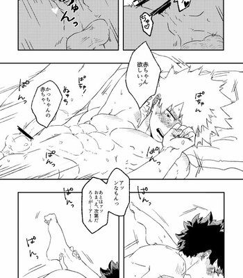 [misolion] Dansei ninshin – Boku no Hero Academia dj [JP] – Gay Manga sex 35
