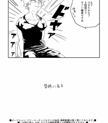 [misolion] Dansei ninshin – Boku no Hero Academia dj [JP] – Gay Manga sex 40