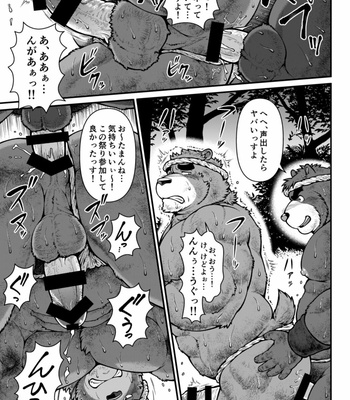 [Jamboree! (jin)] 9ANIMALS ver.5.1 PLUMP BEAR [JP] – Gay Manga sex 9