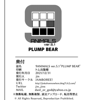 [Jamboree! (jin)] 9ANIMALS ver.5.1 PLUMP BEAR [JP] – Gay Manga sex 11
