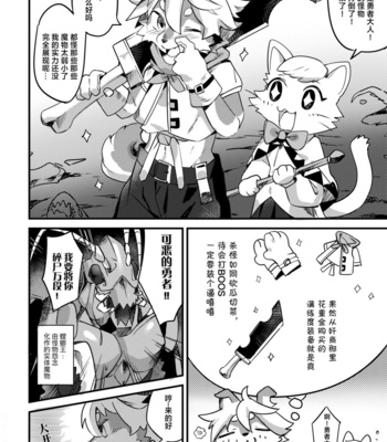 [Kiyo3014] Revenge of the Creature [cn] – Gay Manga sex 3