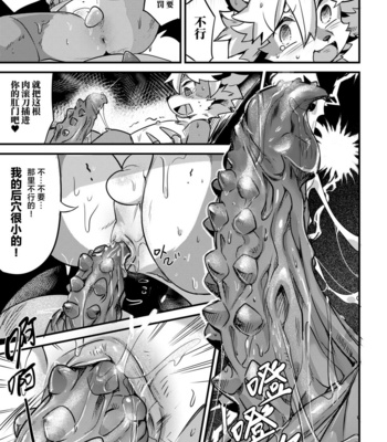 [Kiyo3014] Revenge of the Creature [cn] – Gay Manga sex 6