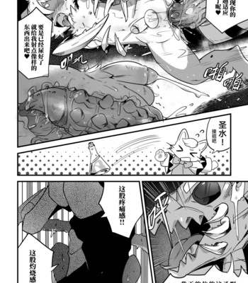 [Kiyo3014] Revenge of the Creature [cn] – Gay Manga sex 9