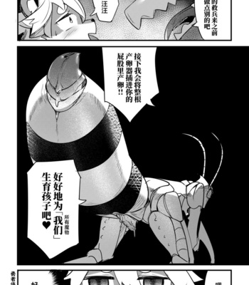 [Kiyo3014] Revenge of the Creature [cn] – Gay Manga sex 12