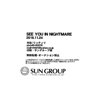 [Kometsubu] See You in Nightmare – Boku no Hero Academia dj [Eng] – Gay Manga sex 24