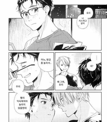 [53 (Tadano)] B to F – Yuri on Ice dj [Kr] – Gay Manga sex 2