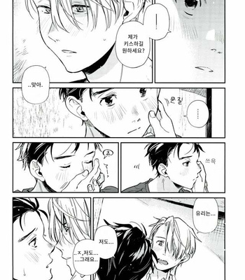 [53 (Tadano)] B to F – Yuri on Ice dj [Kr] – Gay Manga sex 3