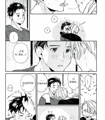 [53 (Tadano)] B to F – Yuri on Ice dj [Kr] – Gay Manga sex 5