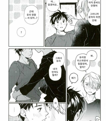 [53 (Tadano)] B to F – Yuri on Ice dj [Kr] – Gay Manga sex 6