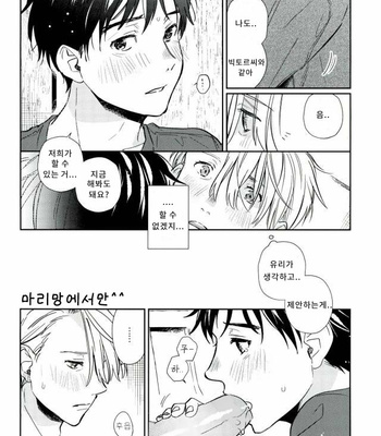 [53 (Tadano)] B to F – Yuri on Ice dj [Kr] – Gay Manga sex 7