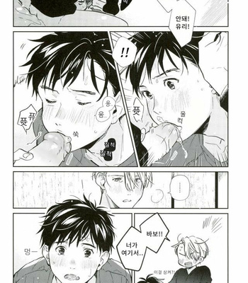 [53 (Tadano)] B to F – Yuri on Ice dj [Kr] – Gay Manga sex 9