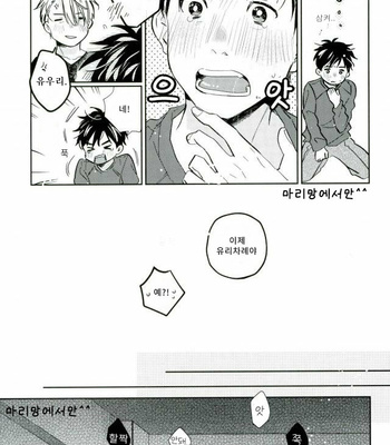 [53 (Tadano)] B to F – Yuri on Ice dj [Kr] – Gay Manga sex 10