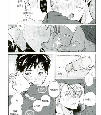 [53 (Tadano)] B to F – Yuri on Ice dj [Kr] – Gay Manga sex 12