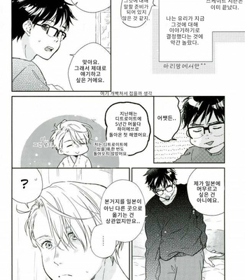 [53 (Tadano)] B to F – Yuri on Ice dj [Kr] – Gay Manga sex 15