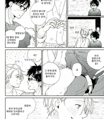 [53 (Tadano)] B to F – Yuri on Ice dj [Kr] – Gay Manga sex 17