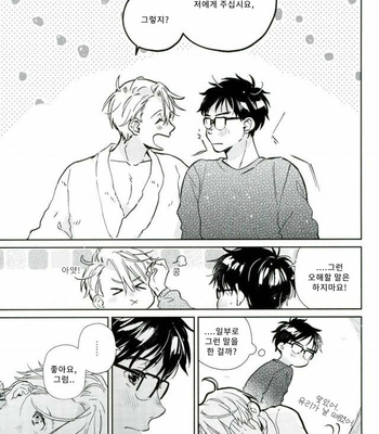 [53 (Tadano)] B to F – Yuri on Ice dj [Kr] – Gay Manga sex 18