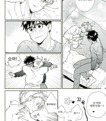 [53 (Tadano)] B to F – Yuri on Ice dj [Kr] – Gay Manga sex 19