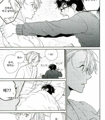 [53 (Tadano)] B to F – Yuri on Ice dj [Kr] – Gay Manga sex 20