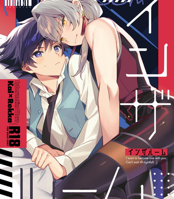 Gay Manga - [gotaitouti (Marina-kun)] In The Room – THE IDOLM@STER SideM dj [JP] – Gay Manga