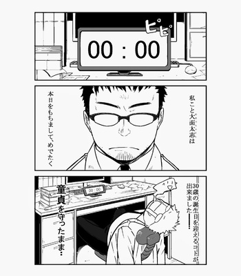[naop] MekaMagi [JP] – Gay Manga sex 2