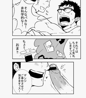 [naop] MekaMagi [JP] – Gay Manga sex 11