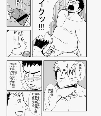 [naop] MekaMagi [JP] – Gay Manga sex 14
