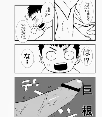[naop] MekaMagi [JP] – Gay Manga sex 17