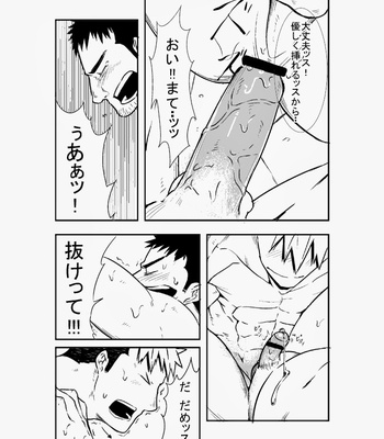 [naop] MekaMagi [JP] – Gay Manga sex 19