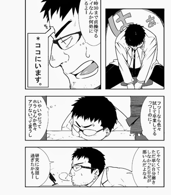 [naop] MekaMagi [JP] – Gay Manga sex 3