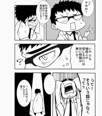 [naop] MekaMagi [JP] – Gay Manga sex 5