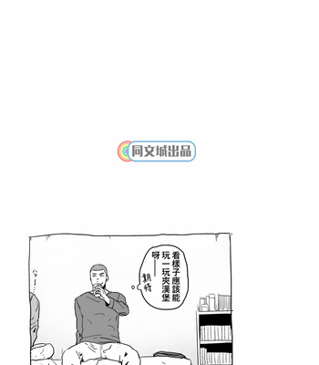 [Nakamuratakumi (kemukemuke)] Shiri wa Zettai Muridatte!! [CN] – Gay Manga sex 17