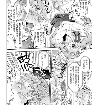 [Daisuke] Brain Hacker [JP] – Gay Manga sex 100