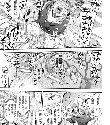 [Daisuke] Brain Hacker [JP] – Gay Manga sex 101